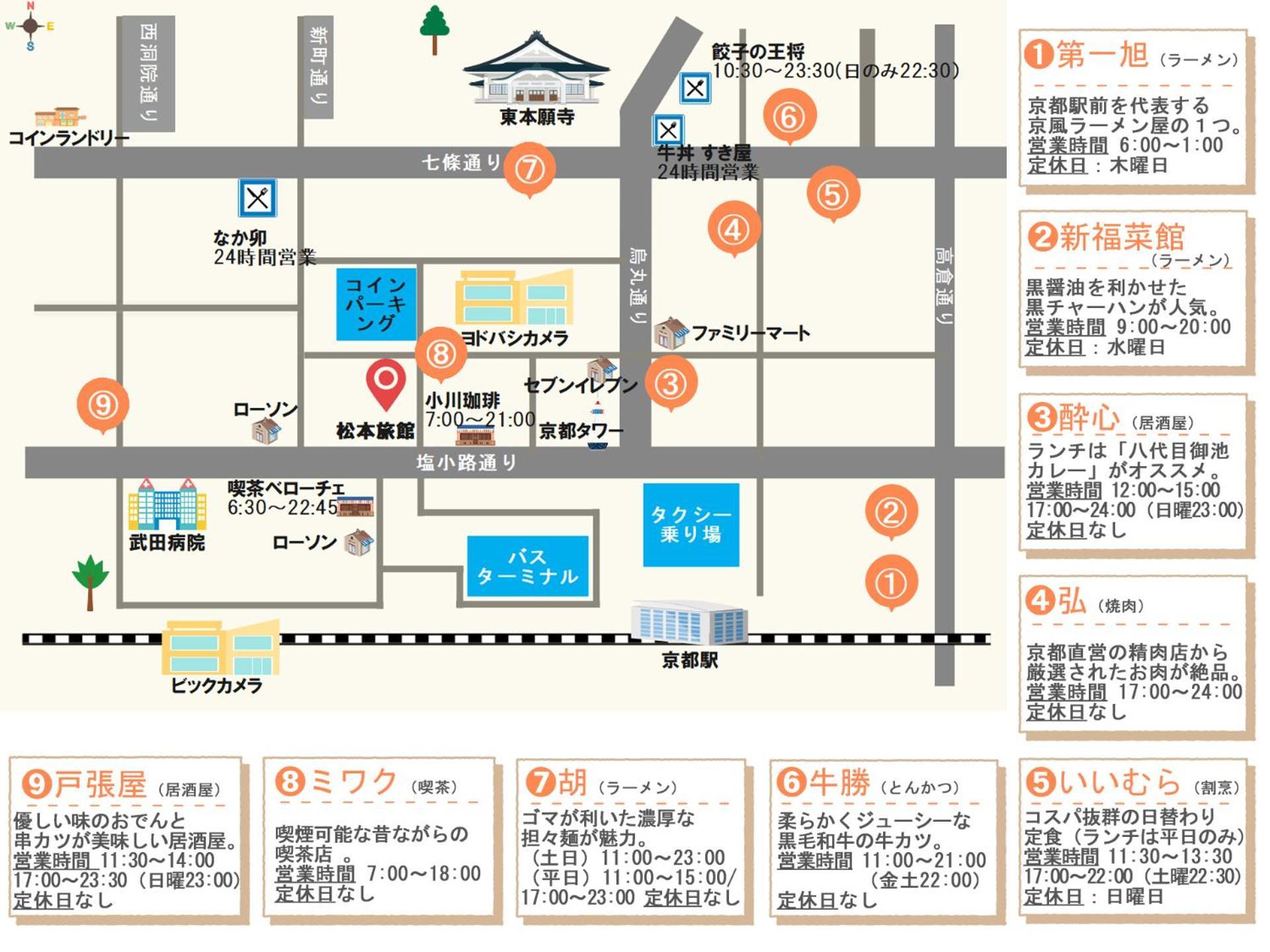 Matsumoto Ryokan Kyōto Exterior foto